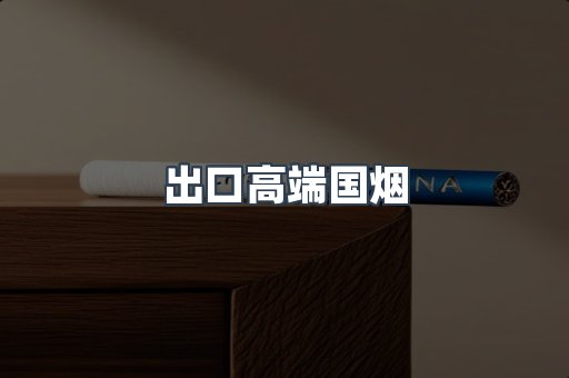 越南香烟系列